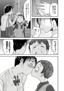 Page 204 of COMIC Masyo 2023-03 - preview thumbnail