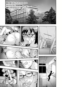 Page 208 of COMIC Masyo 2023-03 - preview thumbnail