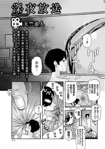 Page 210 of COMIC Masyo 2023-03 - preview thumbnail