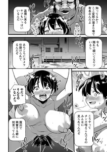 Page 23 of COMIC Masyo 2023-03 - preview thumbnail