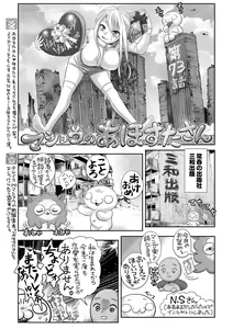 Page 234 of COMIC Masyo 2023-03 - preview thumbnail