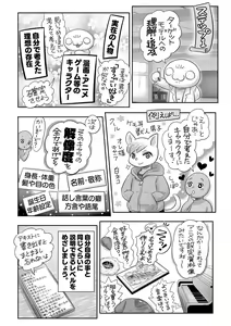 Page 237 of COMIC Masyo 2023-03 - preview thumbnail