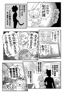Page 238 of COMIC Masyo 2023-03 - preview thumbnail