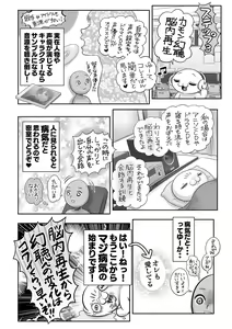 Page 239 of COMIC Masyo 2023-03 - preview thumbnail