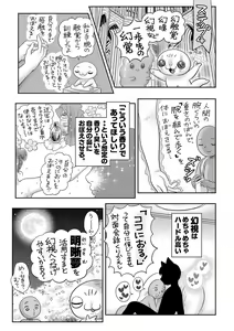 Page 240 of COMIC Masyo 2023-03 - preview thumbnail