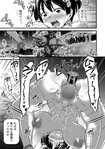 Page 24 of COMIC Masyo 2023-03 - preview thumbnail
