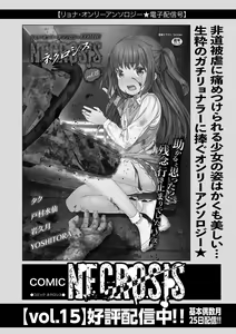 Page 253 of COMIC Masyo 2023-03 - preview thumbnail