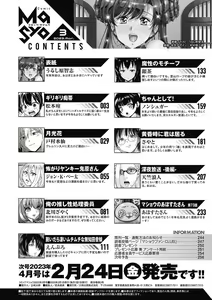 Page 259 of COMIC Masyo 2023-03 - preview thumbnail