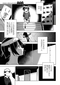 Page 30 of COMIC Masyo 2023-03 - preview thumbnail