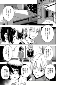 Page 32 of COMIC Masyo 2023-03 - preview thumbnail