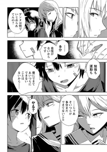 Page 33 of COMIC Masyo 2023-03 - preview thumbnail