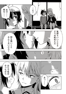 Page 34 of COMIC Masyo 2023-03 - preview thumbnail