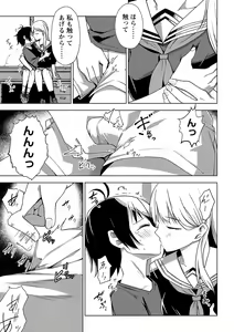 Page 36 of COMIC Masyo 2023-03 - preview thumbnail