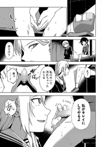 Page 38 of COMIC Masyo 2023-03 - preview thumbnail