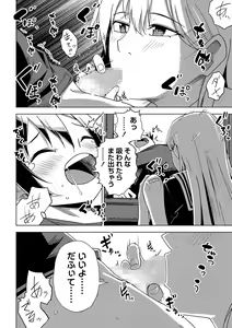 Page 41 of COMIC Masyo 2023-03 - preview thumbnail