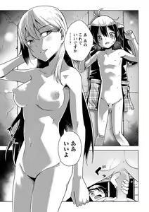Page 44 of COMIC Masyo 2023-03 - preview thumbnail