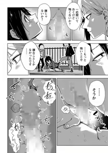 Page 45 of COMIC Masyo 2023-03 - preview thumbnail