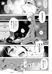 Page 46 of COMIC Masyo 2023-03 - preview thumbnail