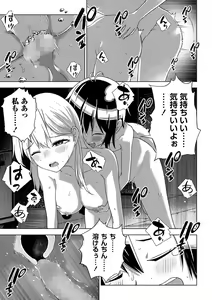 Page 50 of COMIC Masyo 2023-03 - preview thumbnail