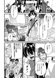 Page 5 of COMIC Masyo 2023-03 - preview thumbnail