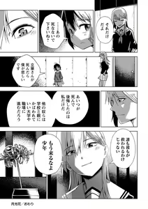 Page 53 of COMIC Masyo 2023-03 - preview thumbnail