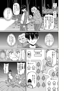 Page 58 of COMIC Masyo 2023-03 - preview thumbnail
