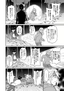 Page 59 of COMIC Masyo 2023-03 - preview thumbnail