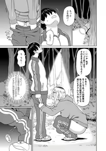 Page 60 of COMIC Masyo 2023-03 - preview thumbnail