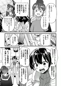 Page 6 of COMIC Masyo 2023-03 - preview thumbnail