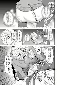 Page 62 of COMIC Masyo 2023-03 - preview thumbnail