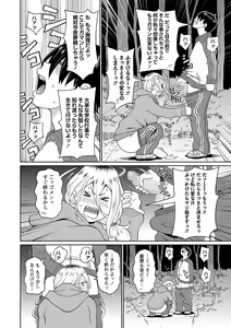 Page 63 of COMIC Masyo 2023-03 - preview thumbnail