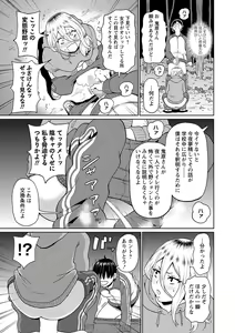 Page 64 of COMIC Masyo 2023-03 - preview thumbnail