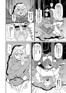 Page 69 of COMIC Masyo 2023-03 - preview thumbnail
