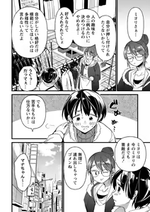 Page 7 of COMIC Masyo 2023-03 - preview thumbnail