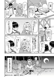 Page 79 of COMIC Masyo 2023-03 - preview thumbnail