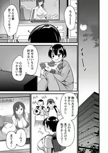 Page 8 of COMIC Masyo 2023-03 - preview thumbnail