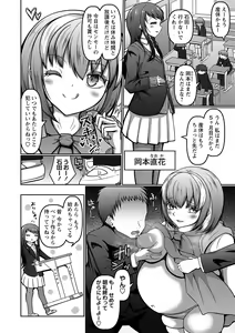 Page 83 of COMIC Masyo 2023-03 - preview thumbnail