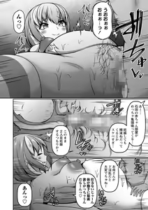 Page 85 of COMIC Masyo 2023-03 - preview thumbnail