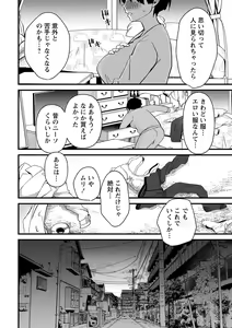 Page 9 of COMIC Masyo 2023-03 - preview thumbnail