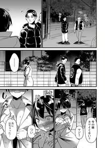 Page 10 of COMIC Masyo 2023-03 - preview thumbnail