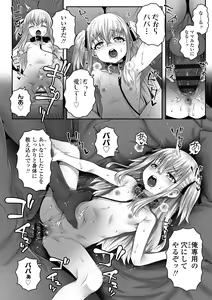 Page 176 of Echi² de Gomen ne - preview thumbnail