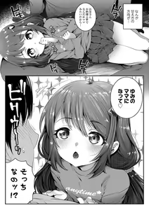 Page 33 of Echi² de Gomen ne - preview thumbnail
