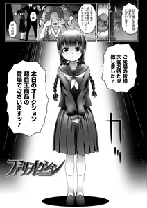 Page 77 of Echi² de Gomen ne - preview thumbnail