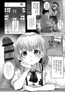 Page 8 of Echi² de Gomen ne - preview thumbnail