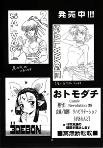 Page 22 of Otomodachi - preview thumbnail