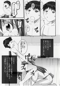 Page 8 of Asuka's Diary 01 - preview thumbnail