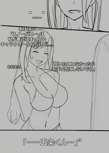 Page 4 of Snow Bunny | 23-01 JPN - preview thumbnail