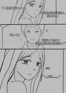 Page 5 of Snow Bunny | 23-01 JPN - preview thumbnail