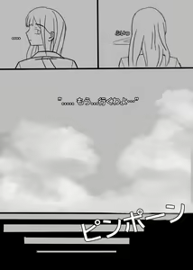 Page 6 of Snow Bunny | 23-01 JPN - preview thumbnail