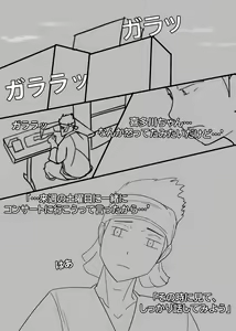 Page 9 of Snow Bunny | 23-01 JPN - preview thumbnail